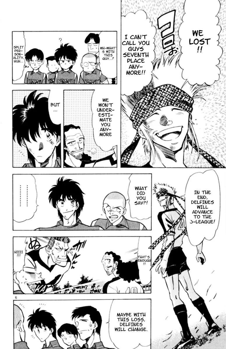 Oretachi no Field Chapter 119 page 7 - 