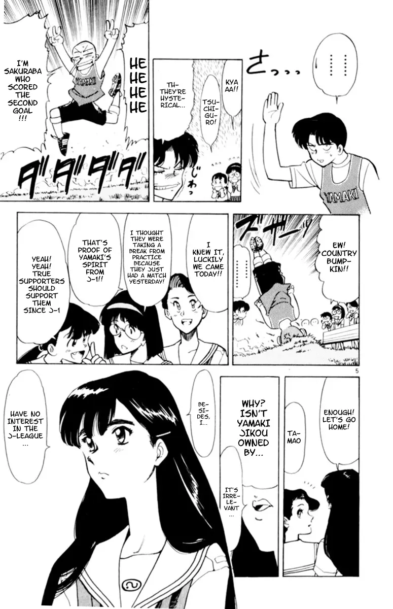 Oretachi no Field Chapter 120 page 5 - 