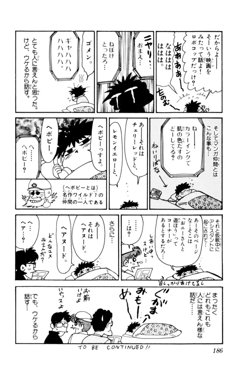 Oretachi no Field Chapter 125 page 18 - 