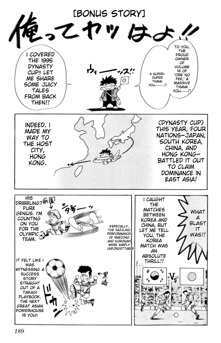 Oretachi no Field Chapter 135 page 20 - 