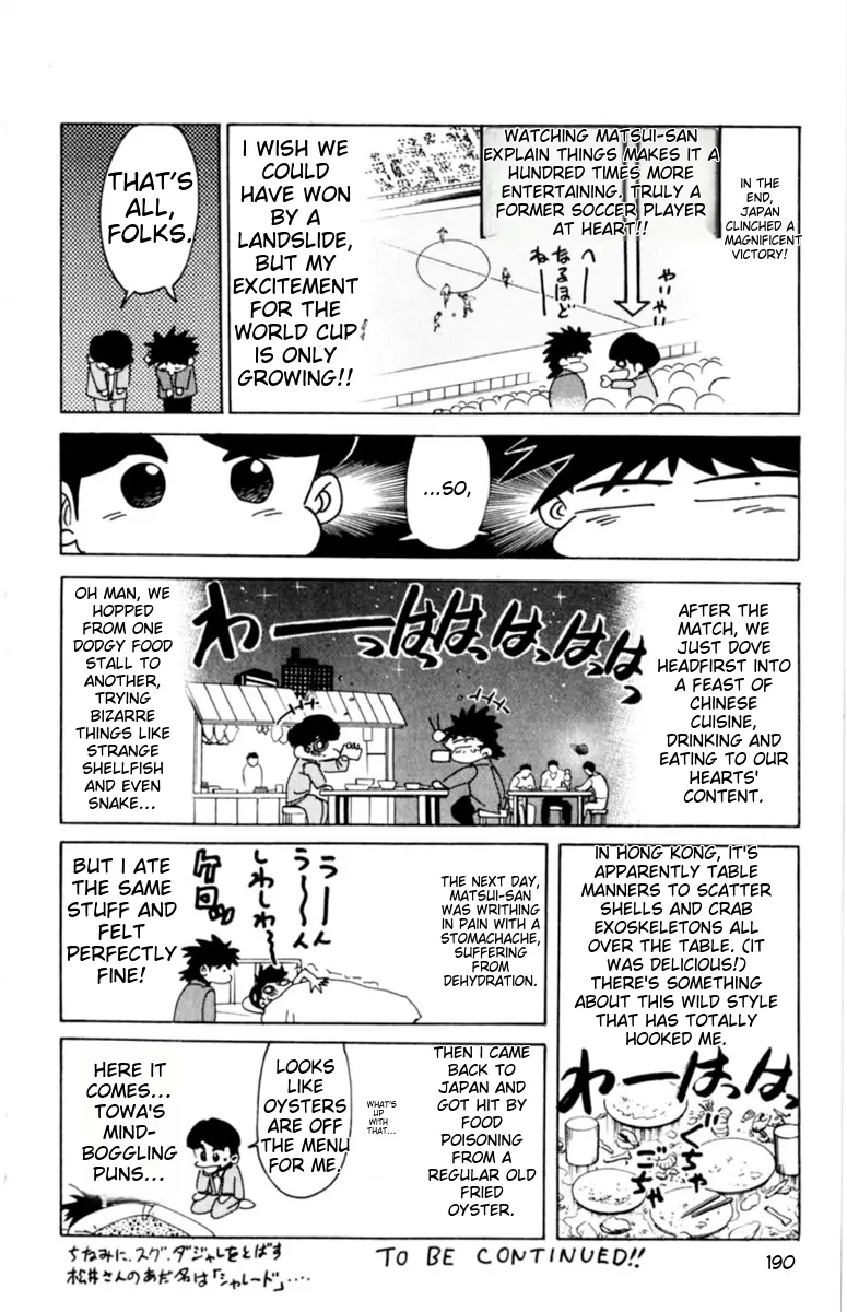 Oretachi no Field Chapter 135 page 21 - 
