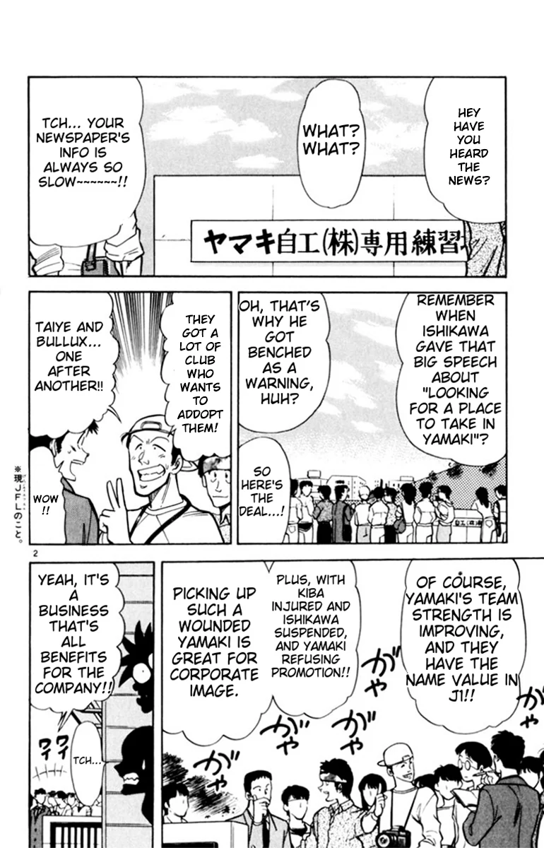 Oretachi no Field Chapter 136 page 5 - 