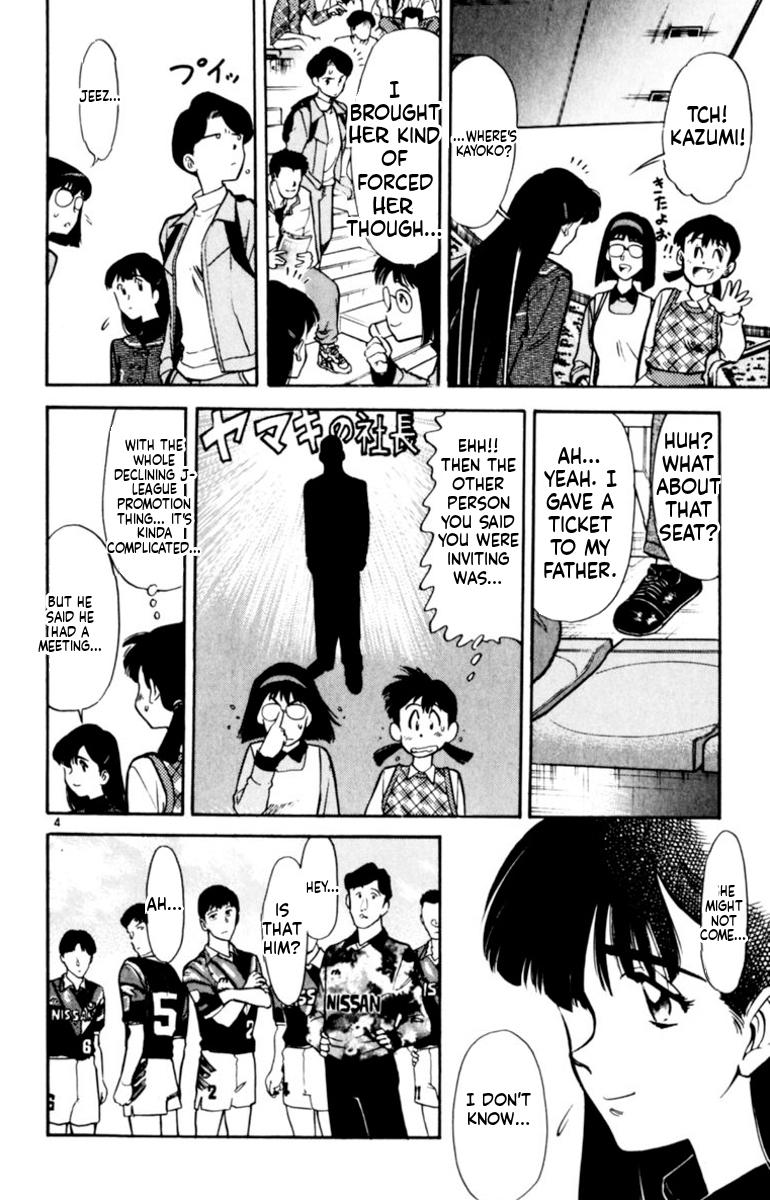 Oretachi no Field Chapter 137 page 5 - 