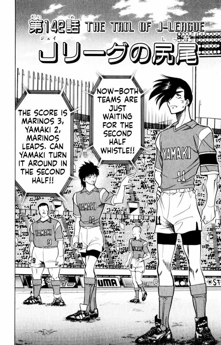 Oretachi no Field Chapter 142 page 2 - 