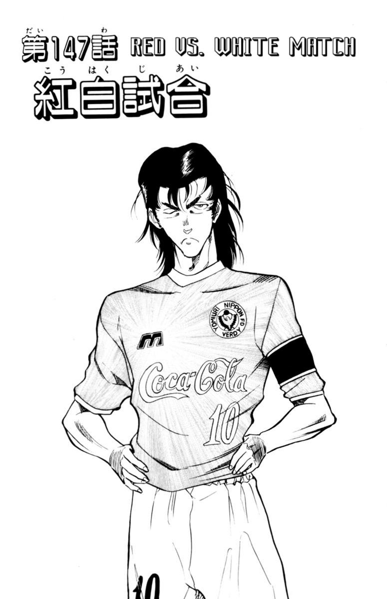 Oretachi no Field Chapter 147 page 1 - 