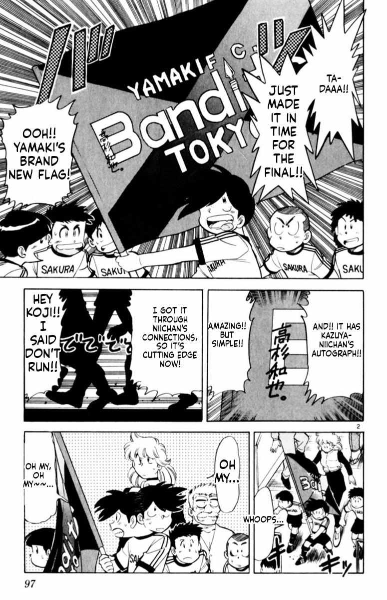 Oretachi no Field Chapter 151 page 3 - 