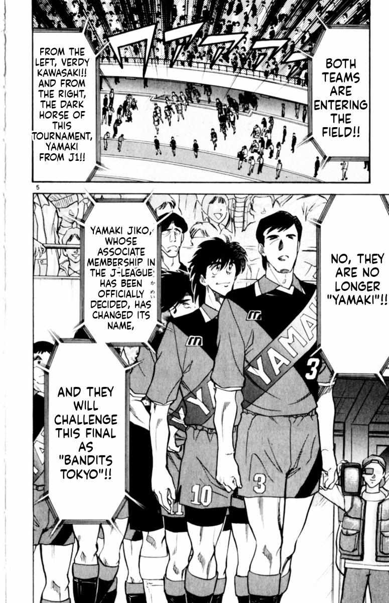 Oretachi no Field Chapter 151 page 5 - 