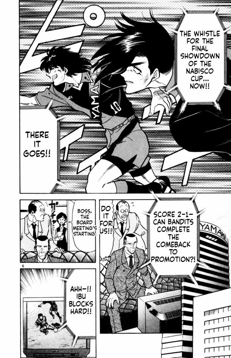 Oretachi no Field Chapter 159 page 7 - 