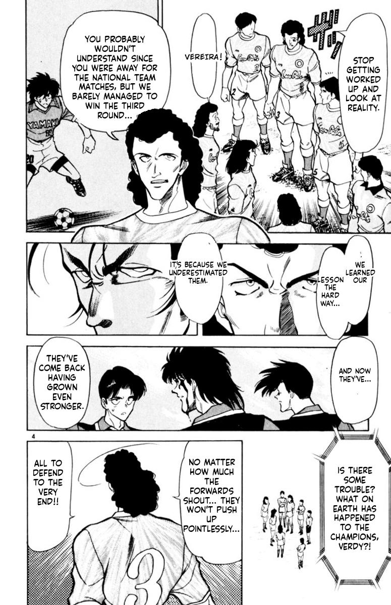 Oretachi no Field Chapter 161 page 4 - 