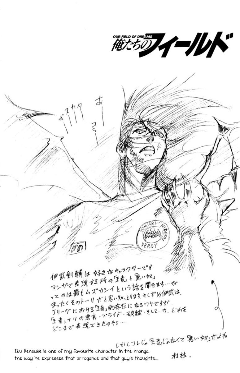 Oretachi no Field Chapter 165 page 6 - 