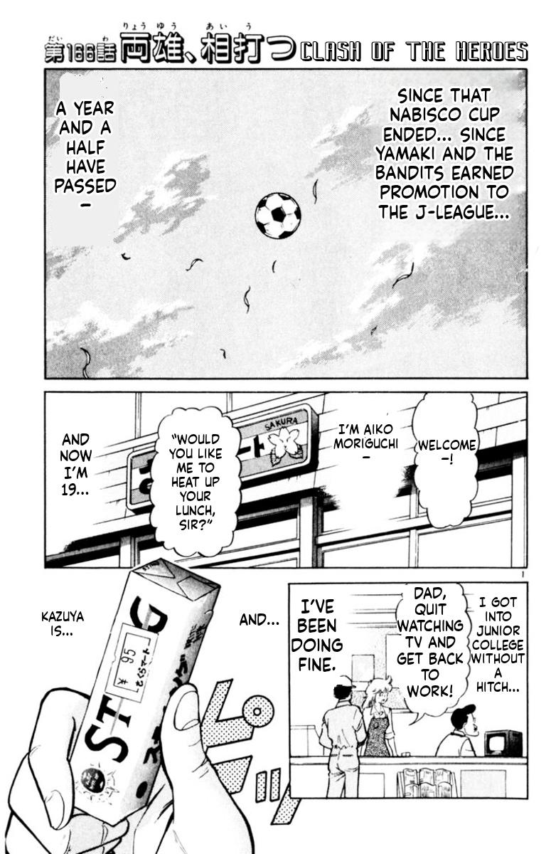 Oretachi no Field Chapter 166 page 5 - 