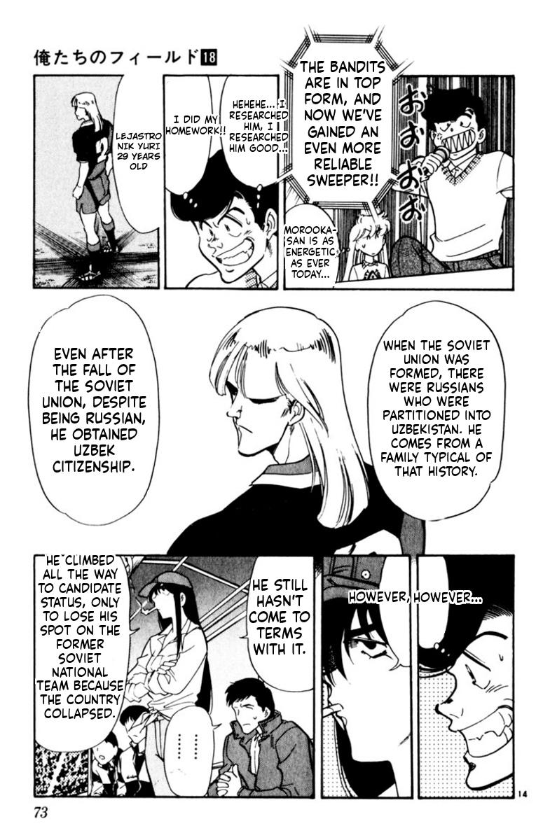 Oretachi no Field Chapter 169 page 13 - 