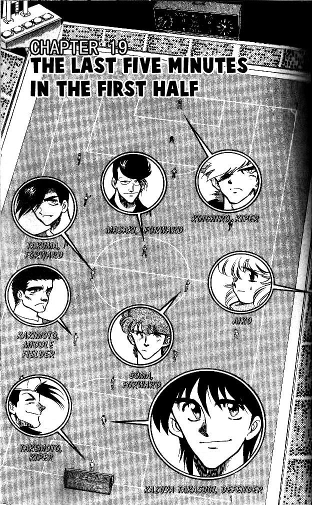 Oretachi no Field Chapter 19 page 1 - 