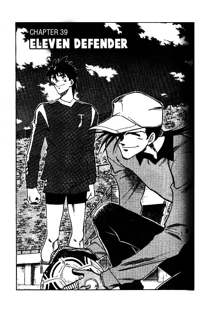 Oretachi no Field Chapter 39 page 1 - 