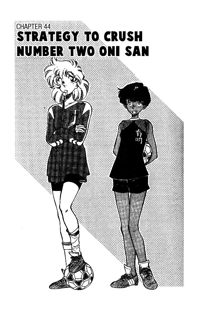 Oretachi no Field Chapter 44 page 1 - 