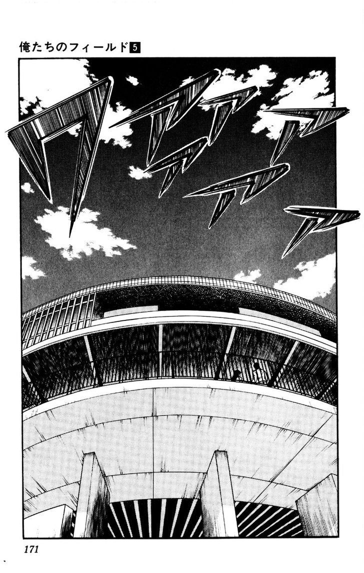 Oretachi no Field Chapter 45 page 20 - 