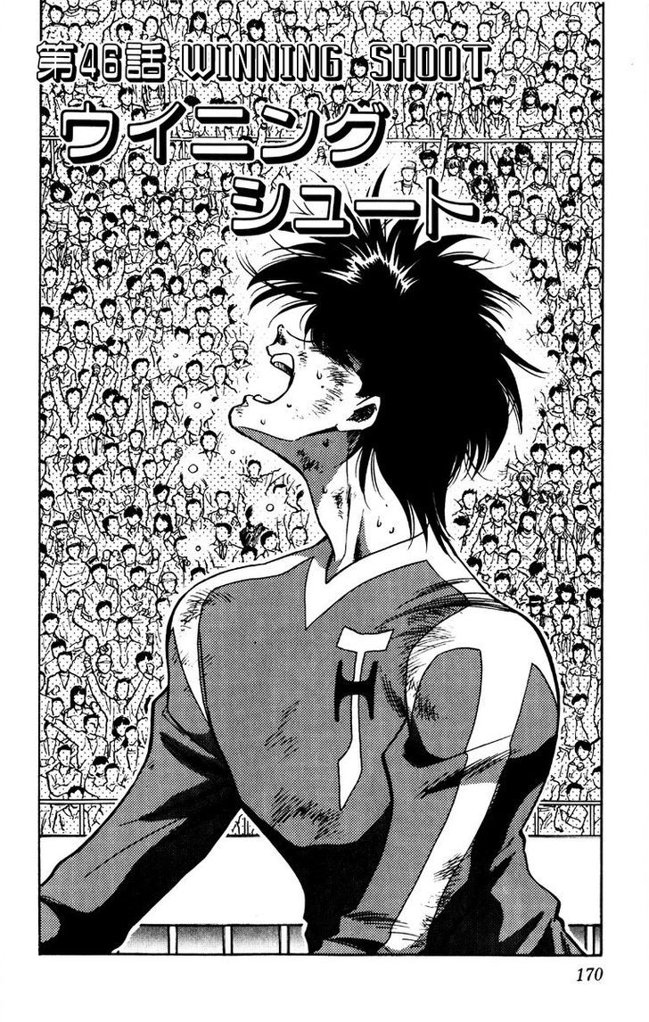 Oretachi no Field Chapter 46 page 1 - 