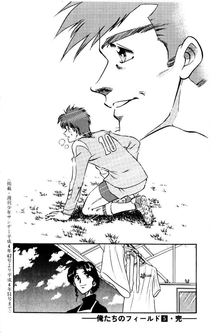 Oretachi no Field Chapter 46 page 17 - 