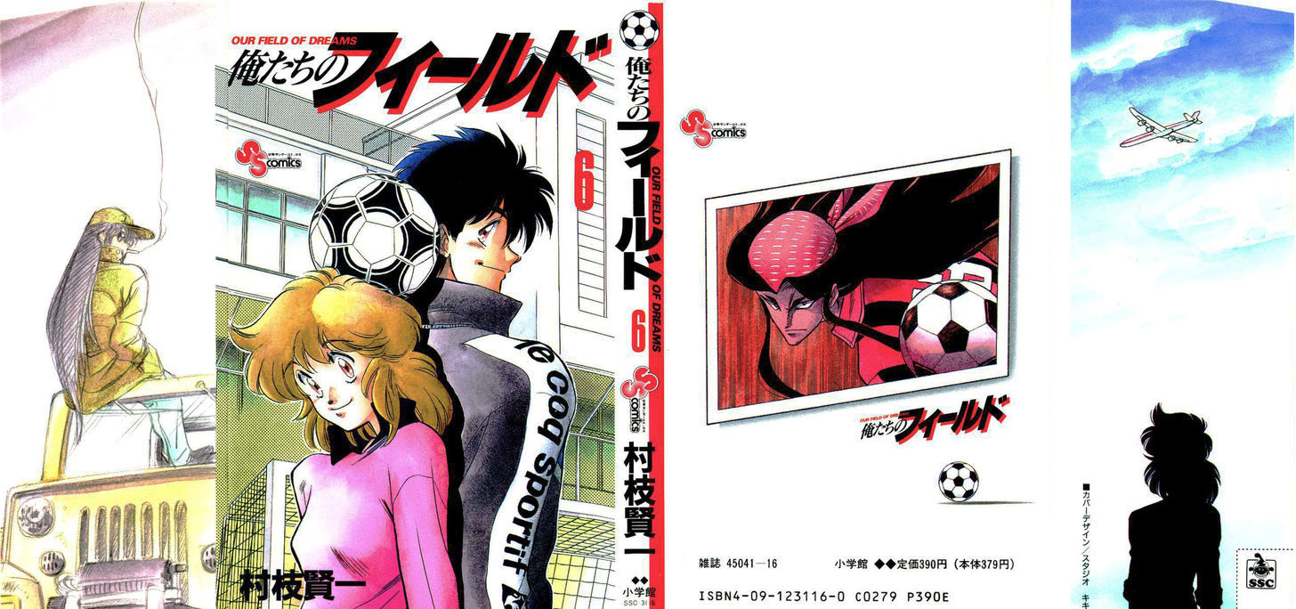 Oretachi no Field Chapter 47 page 1 - 