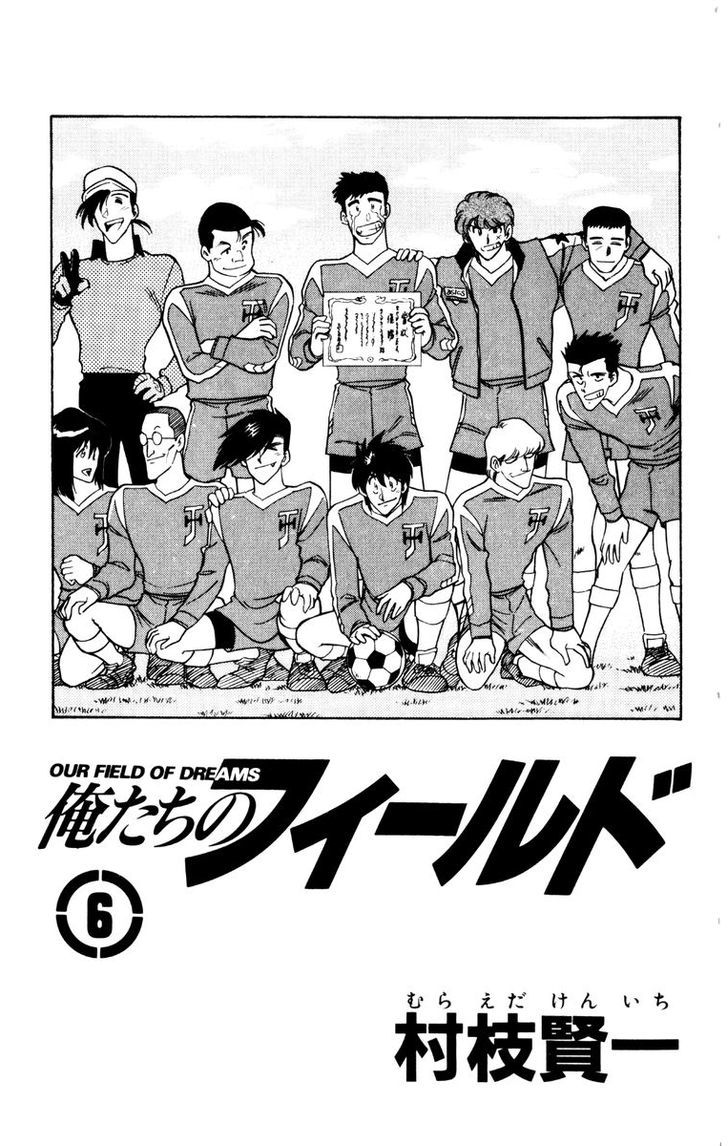 Oretachi no Field Chapter 47 page 2 - 