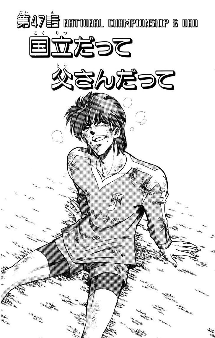 Oretachi no Field Chapter 47 page 3 - 