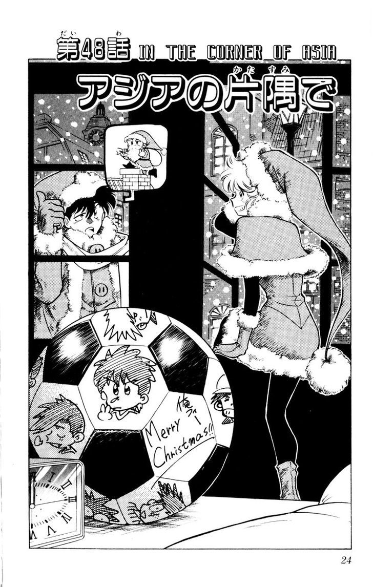 Oretachi no Field Chapter 48 page 1 - 