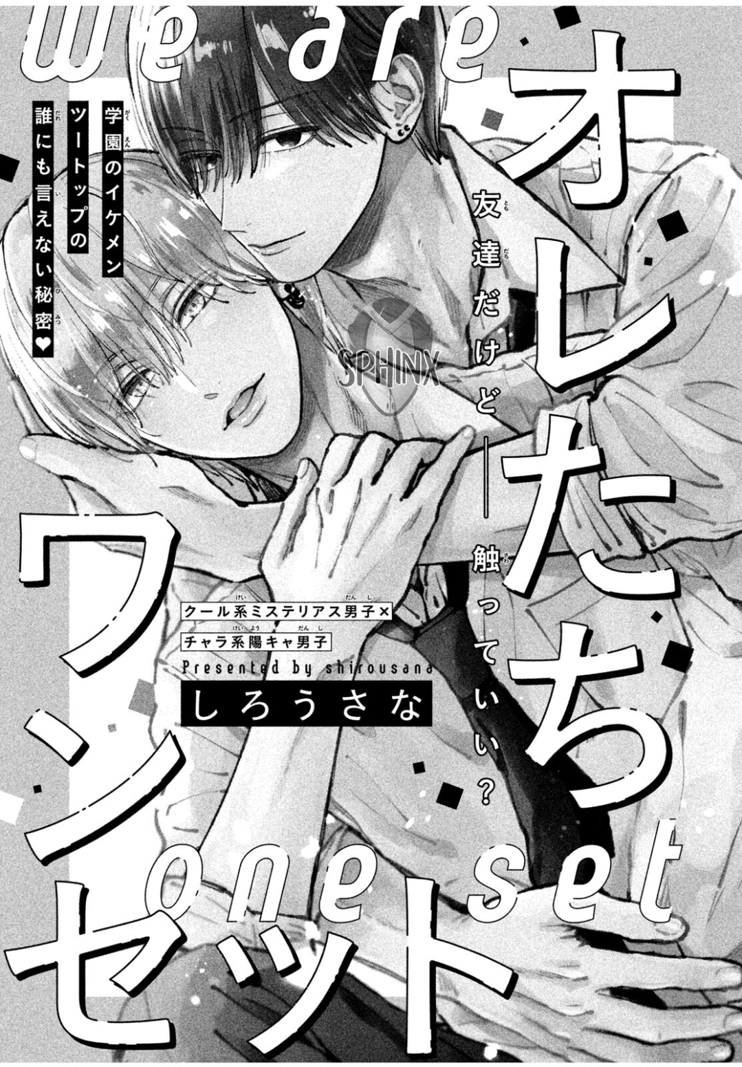 Oretachi One Set Chapter 0 page 1 - 