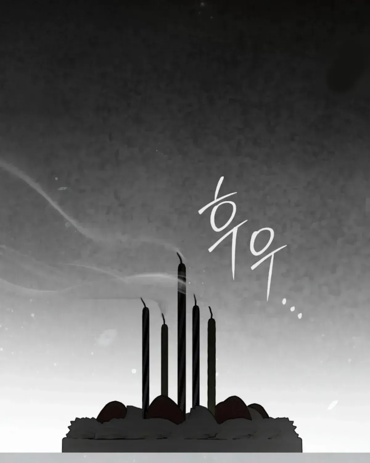 Origin Of Rite Chapter 1.2 page 47 - 