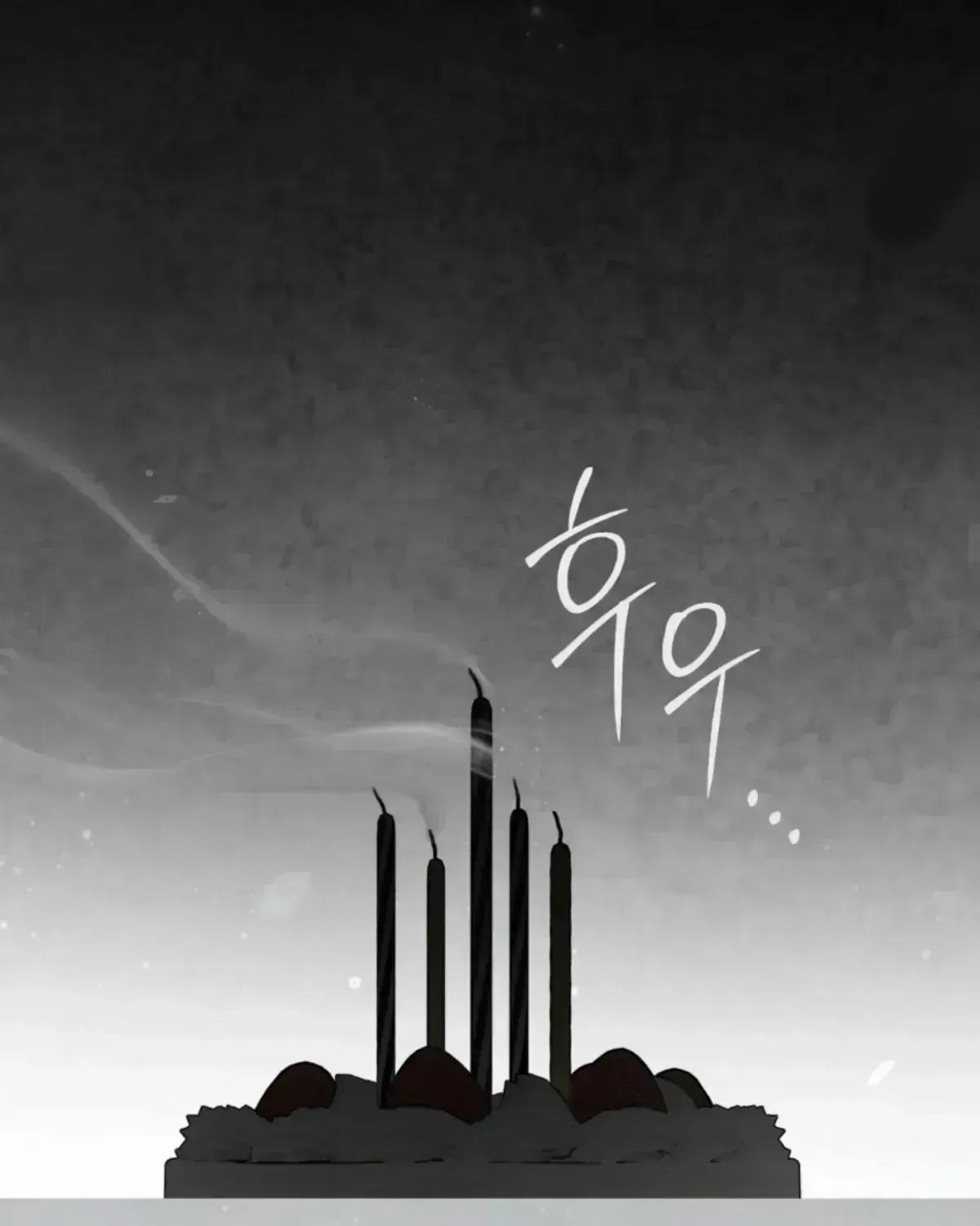 Origin Of Rite Chapter 1.5 page 47 - 