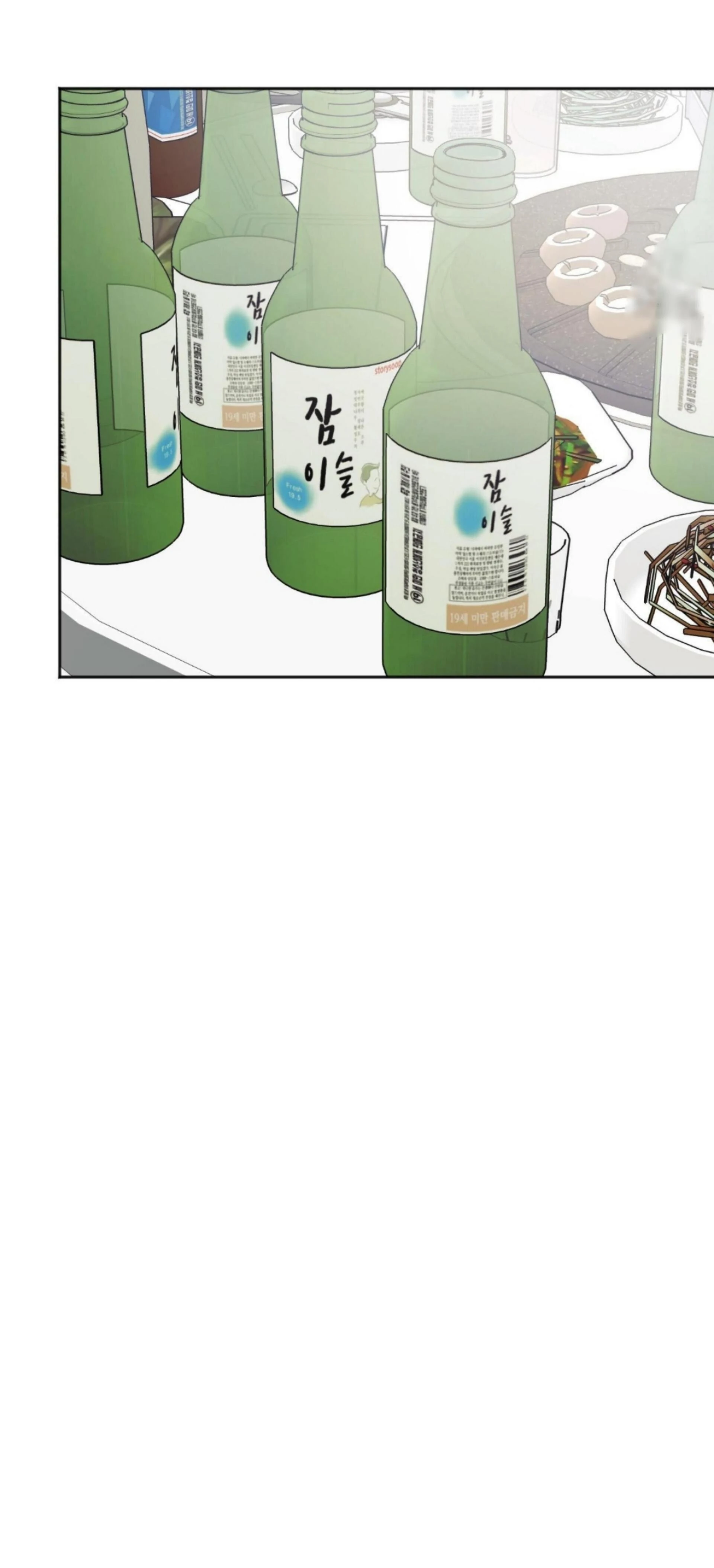 Origin Of Rite Chapter 12 page 53 - 