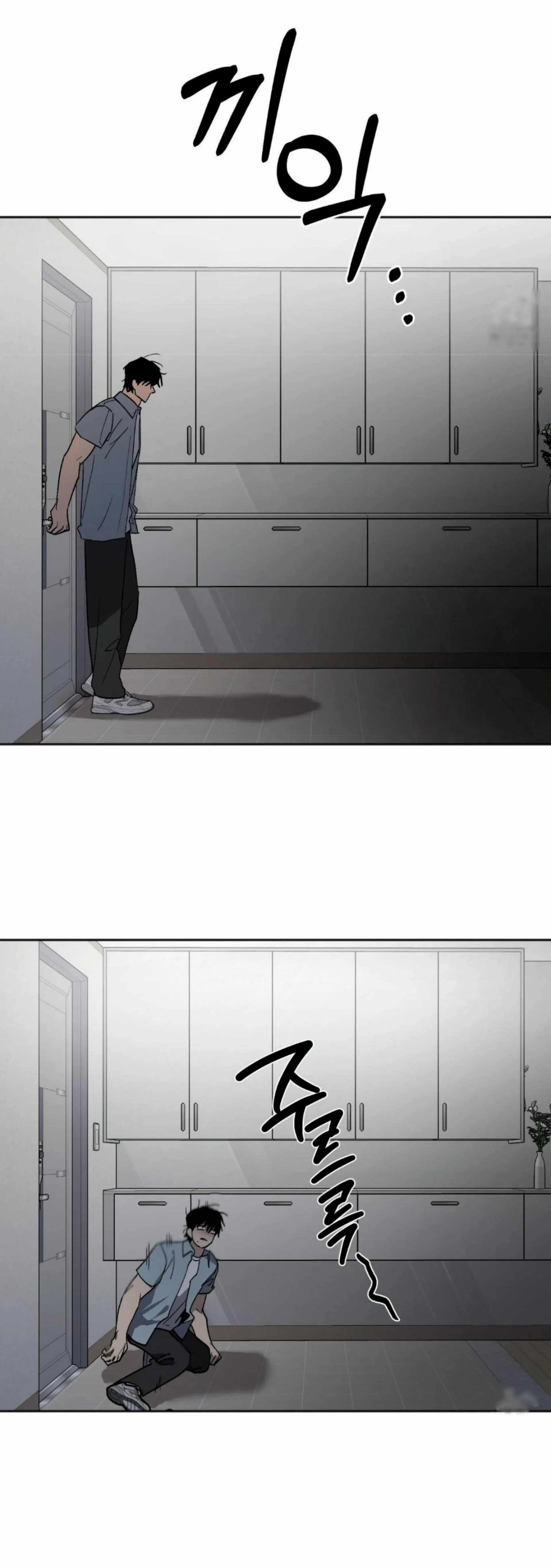 Origin Of Rite Chapter 13 page 14 - 