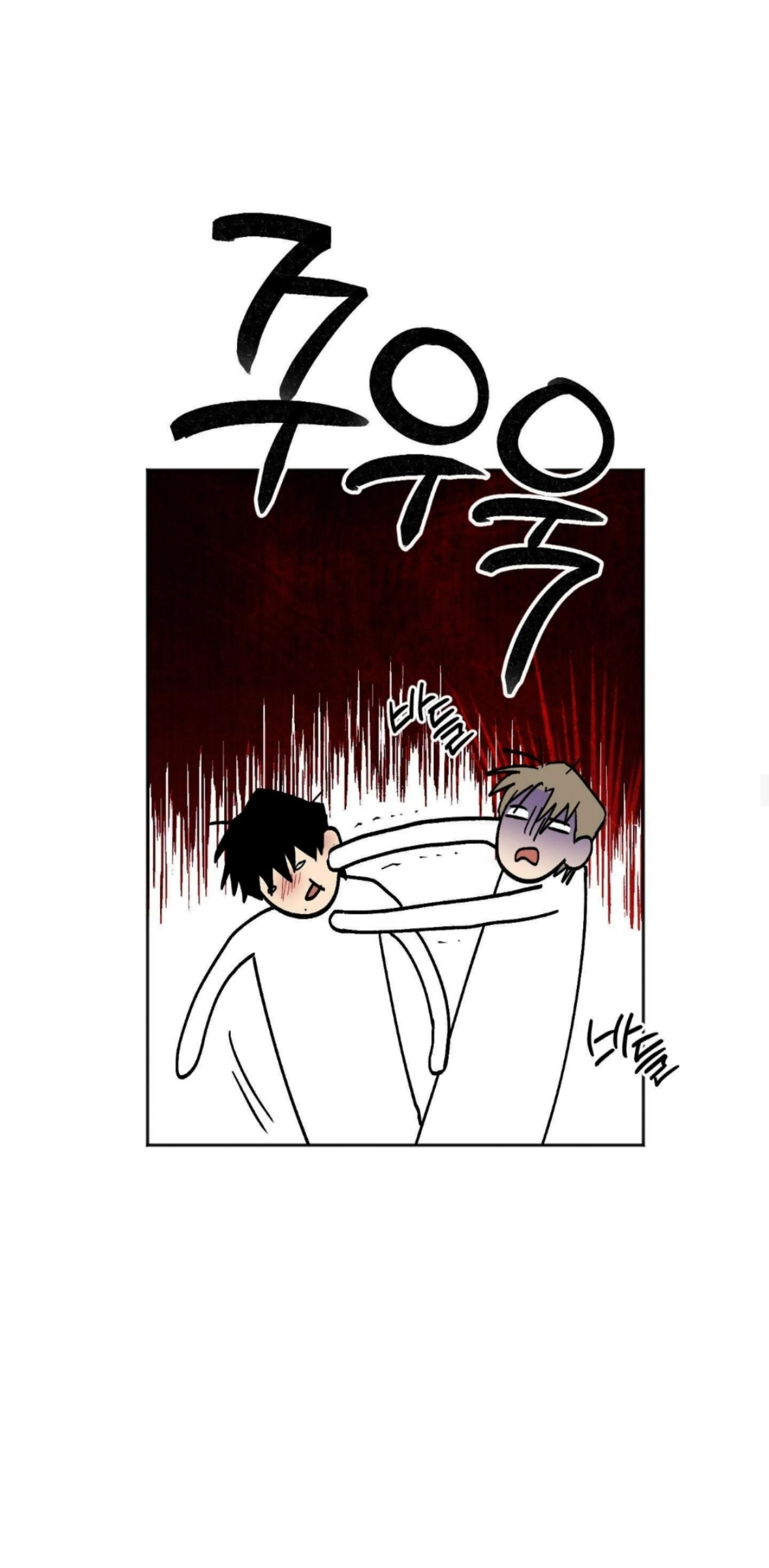Origin Of Rite Chapter 13 page 3 - 