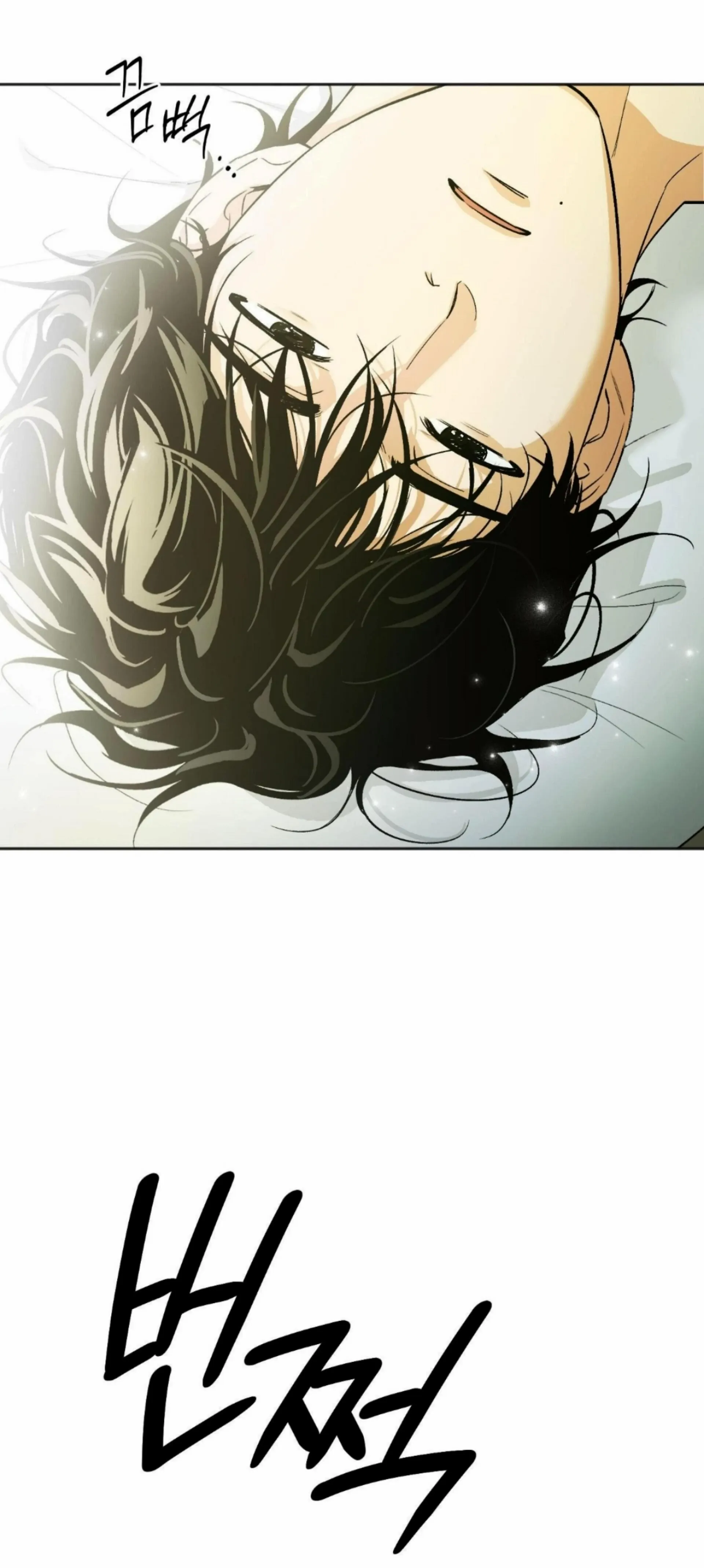 Origin Of Rite Chapter 16 page 3 - 