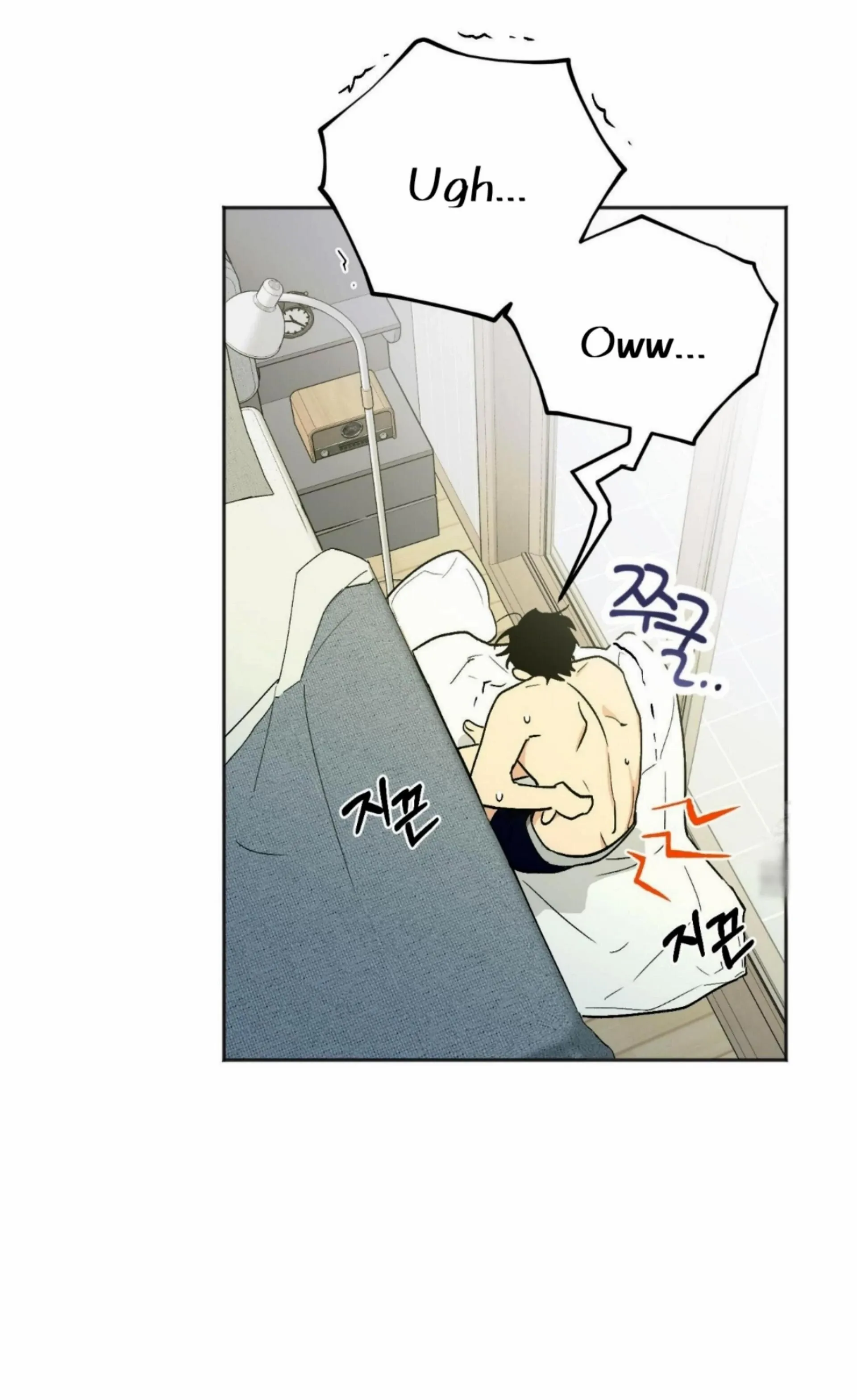 Origin Of Rite Chapter 16 page 6 - 
