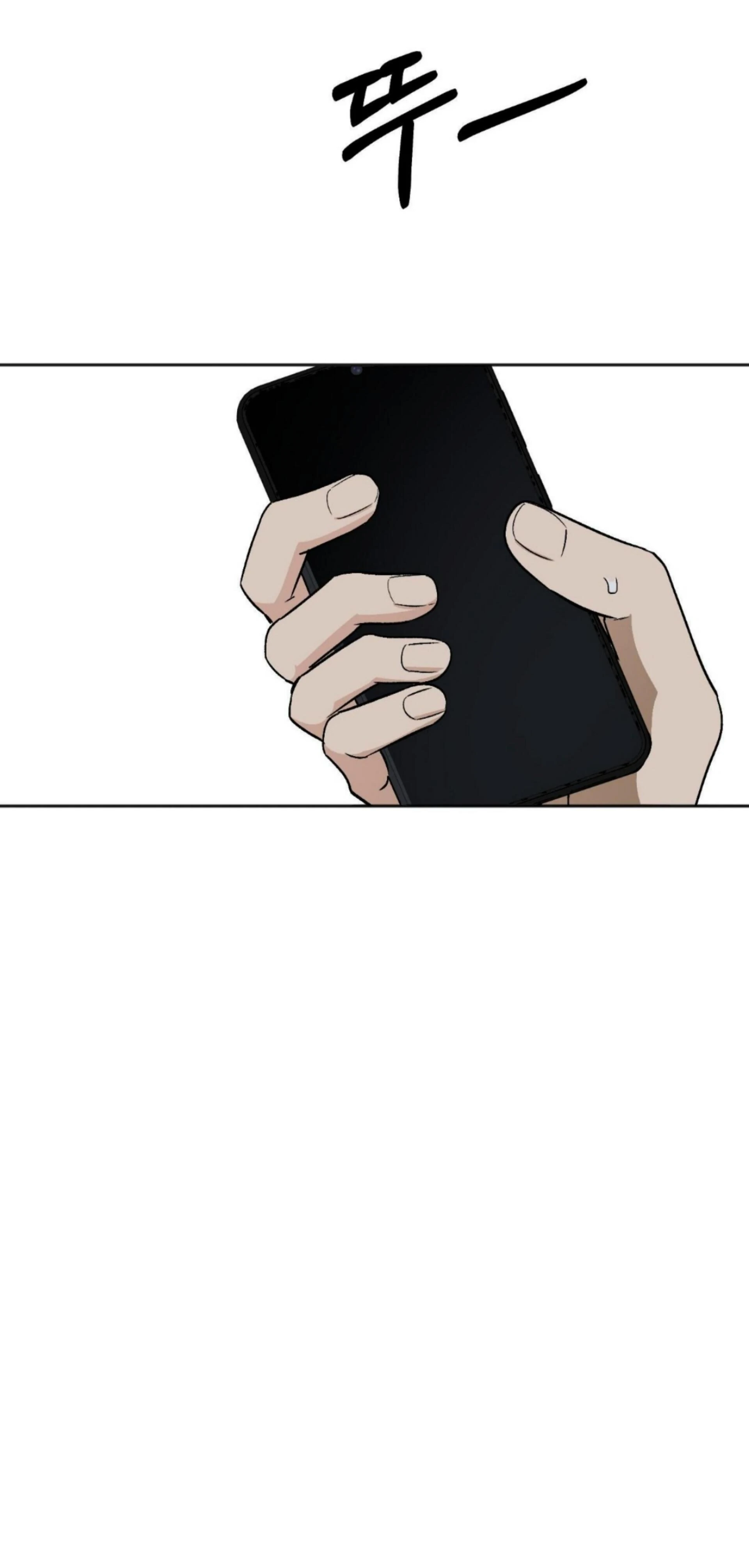 Origin Of Rite Chapter 17 page 52 - 