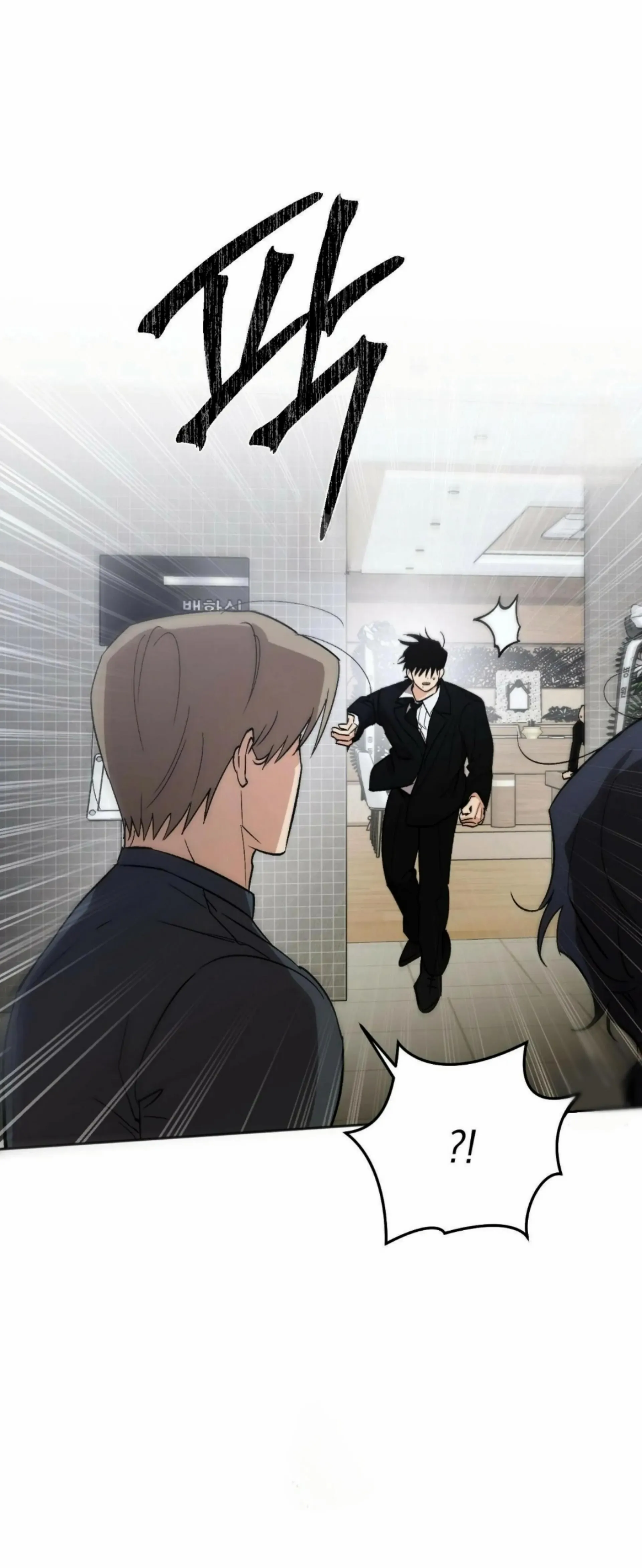 Origin Of Rite Chapter 18 page 25 - 