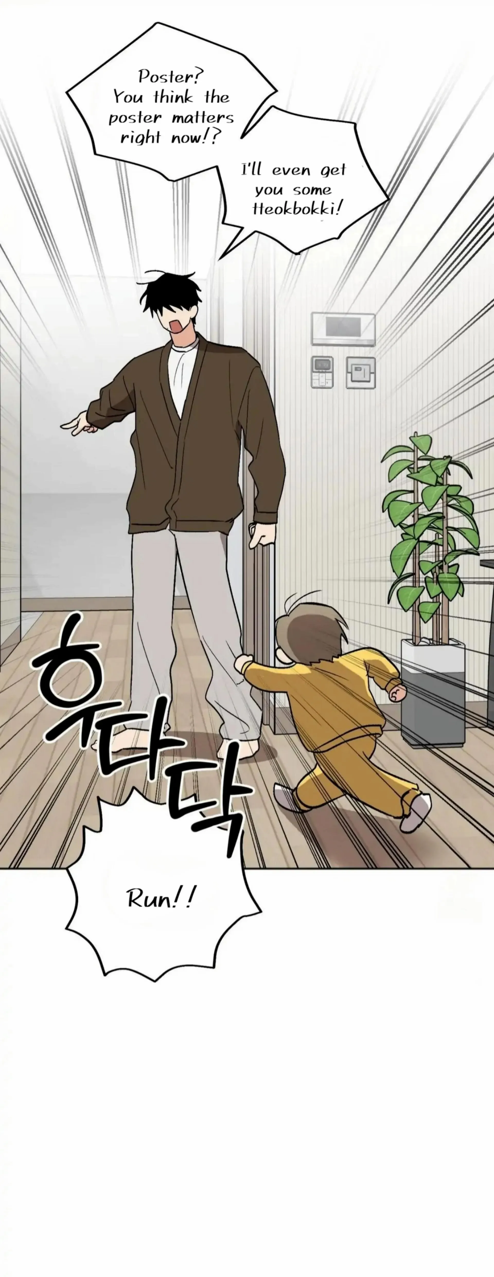 Origin Of Rite Chapter 20 page 19 - 