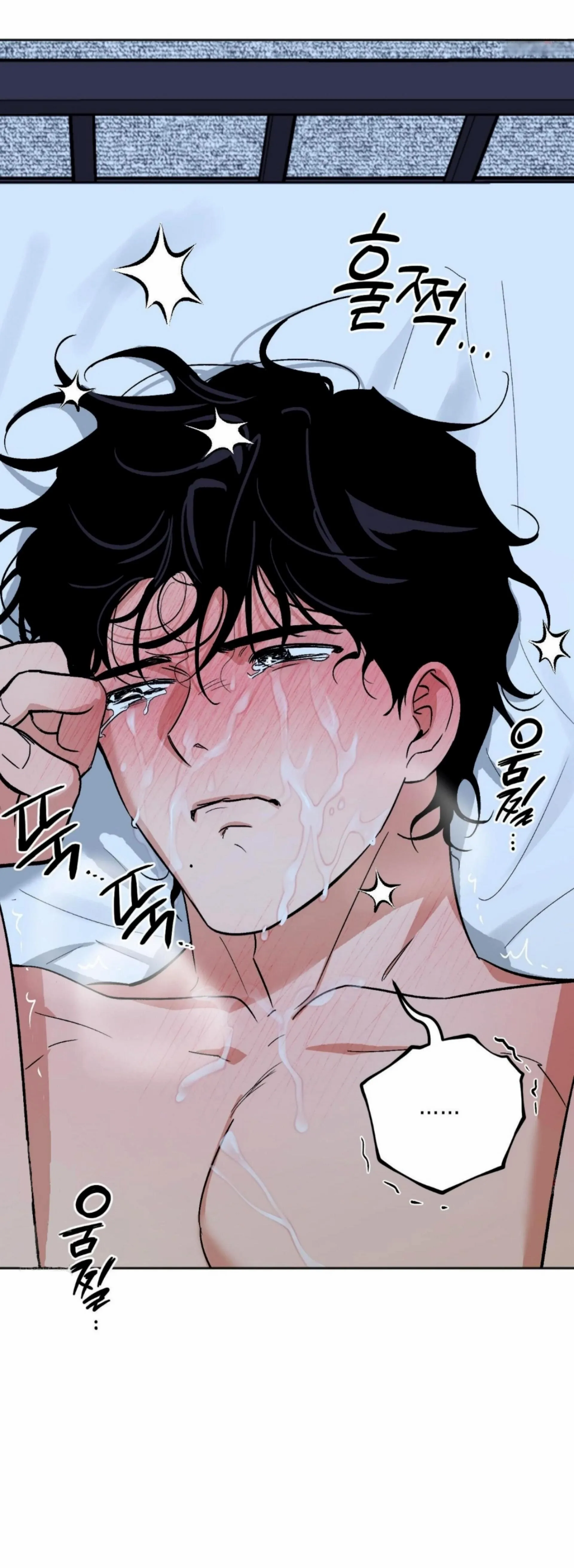 Origin Of Rite Chapter 22 page 29 - 