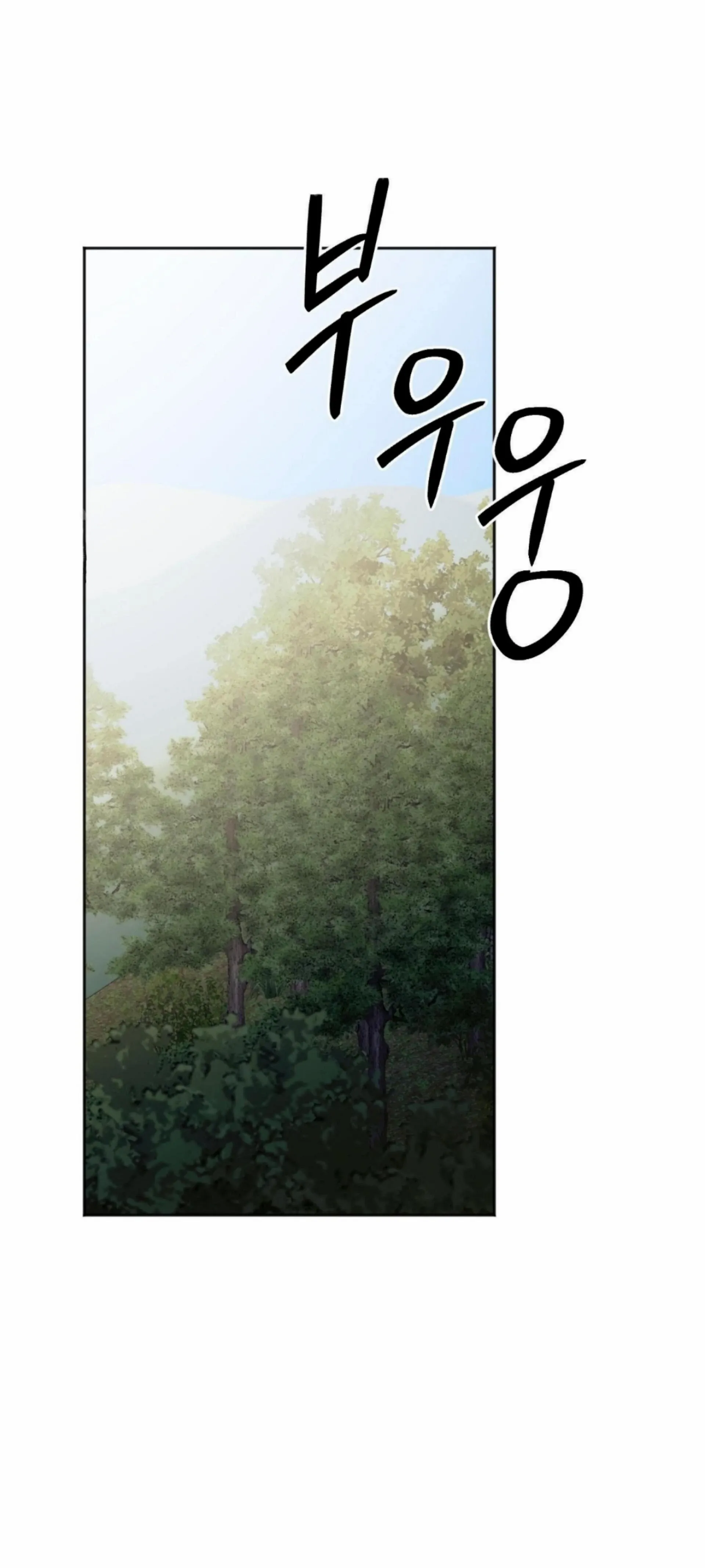 Origin Of Rite Chapter 24 page 10 - 