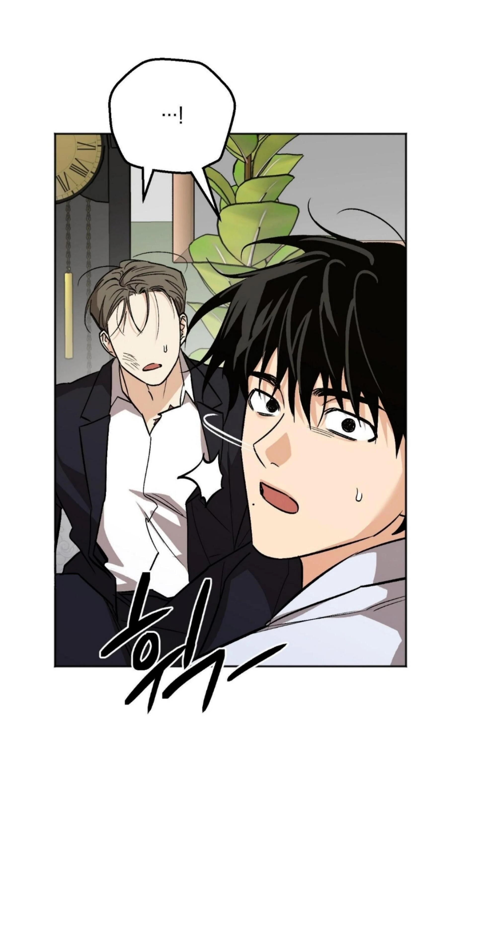 Origin Of Rite Chapter 25 page 7 - 