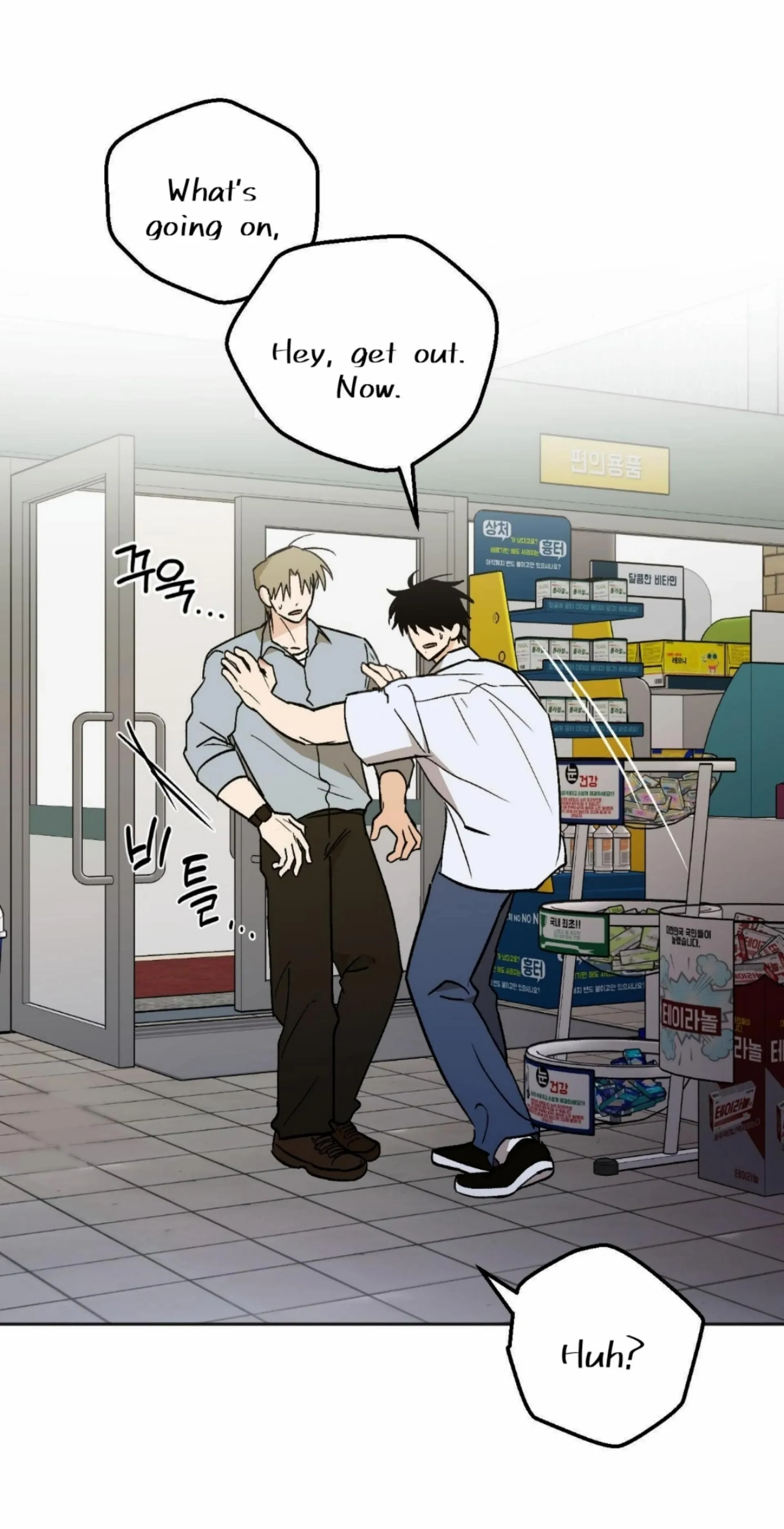 Origin Of Rite Chapter 25 page 8 - 