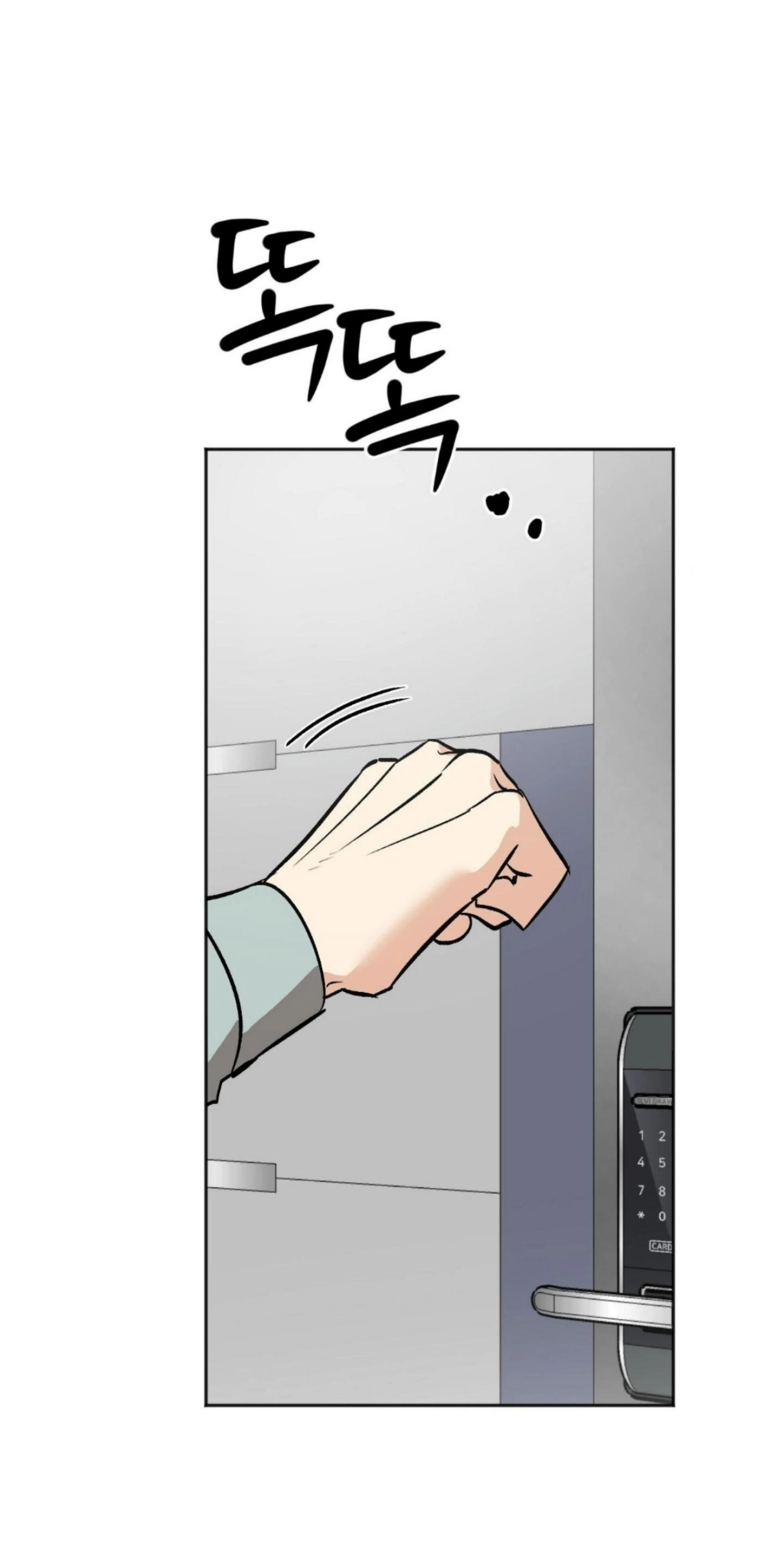 Origin Of Rite Chapter 26 page 17 - 