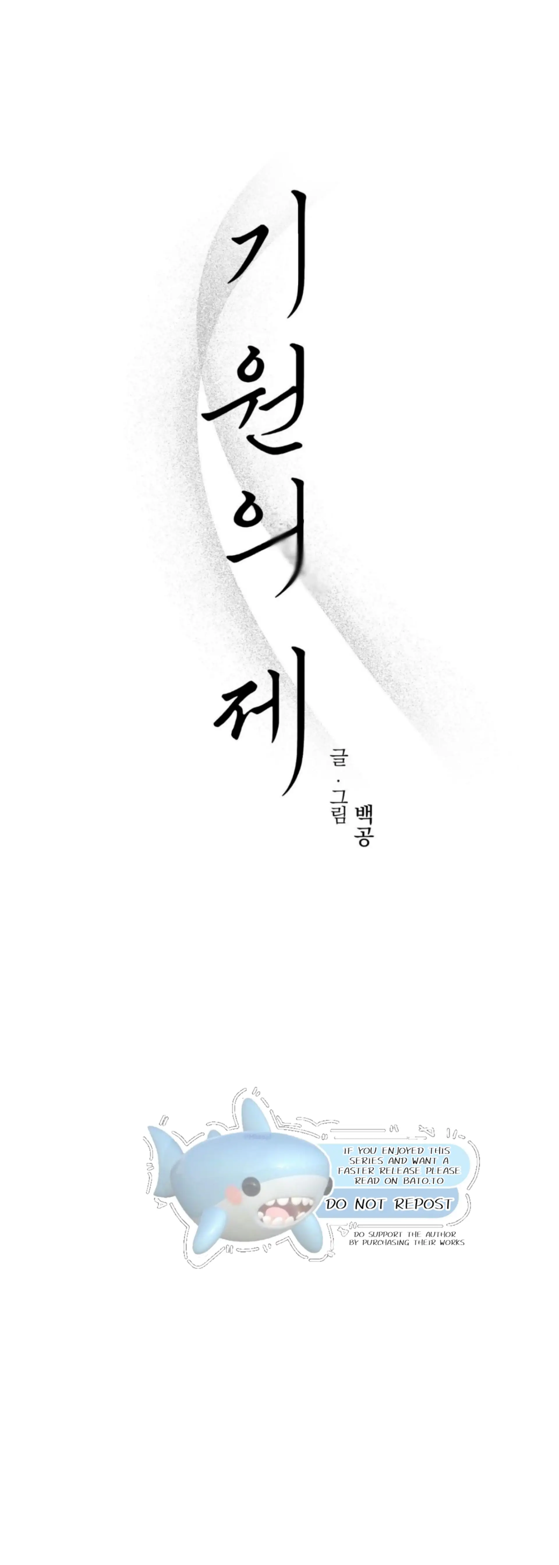 Origin Of Rite Chapter 27 page 31 - 