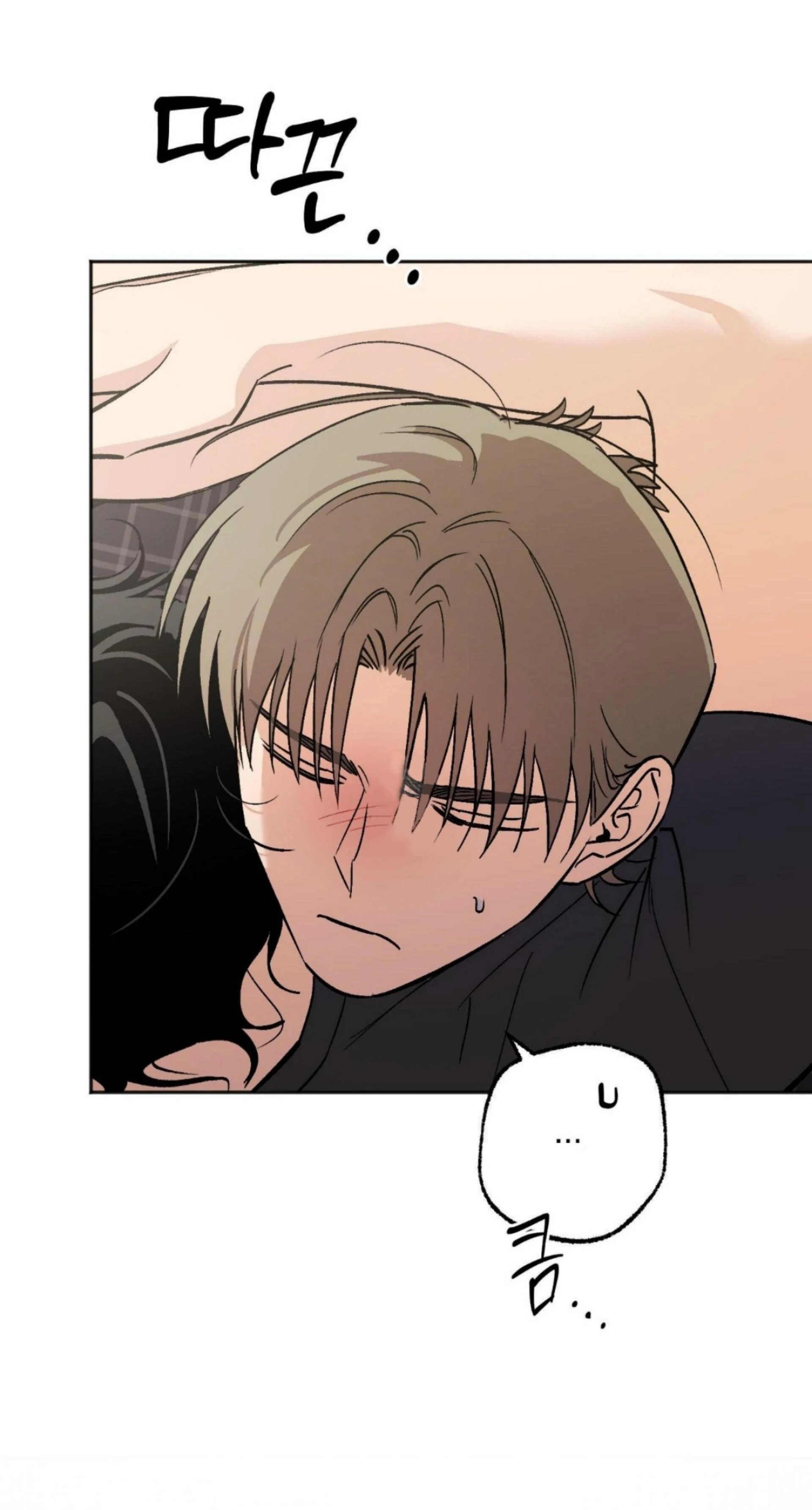Origin Of Rite Chapter 28 page 15 - 