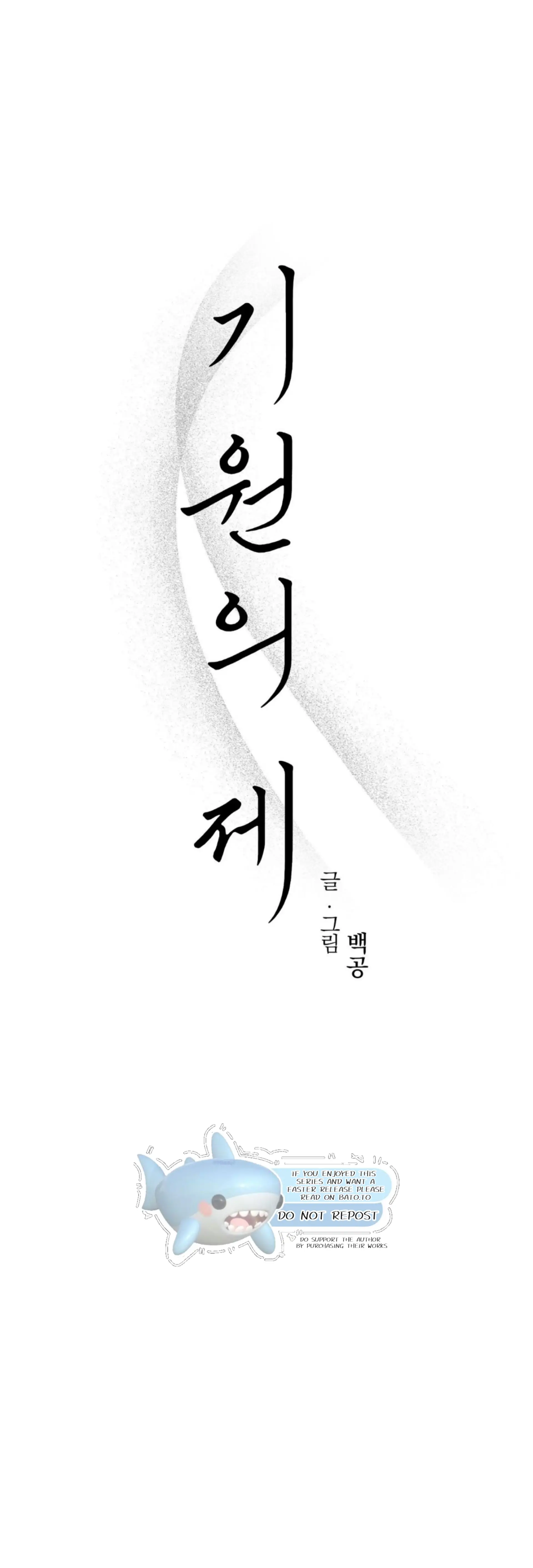 Origin Of Rite Chapter 29 page 33 - 