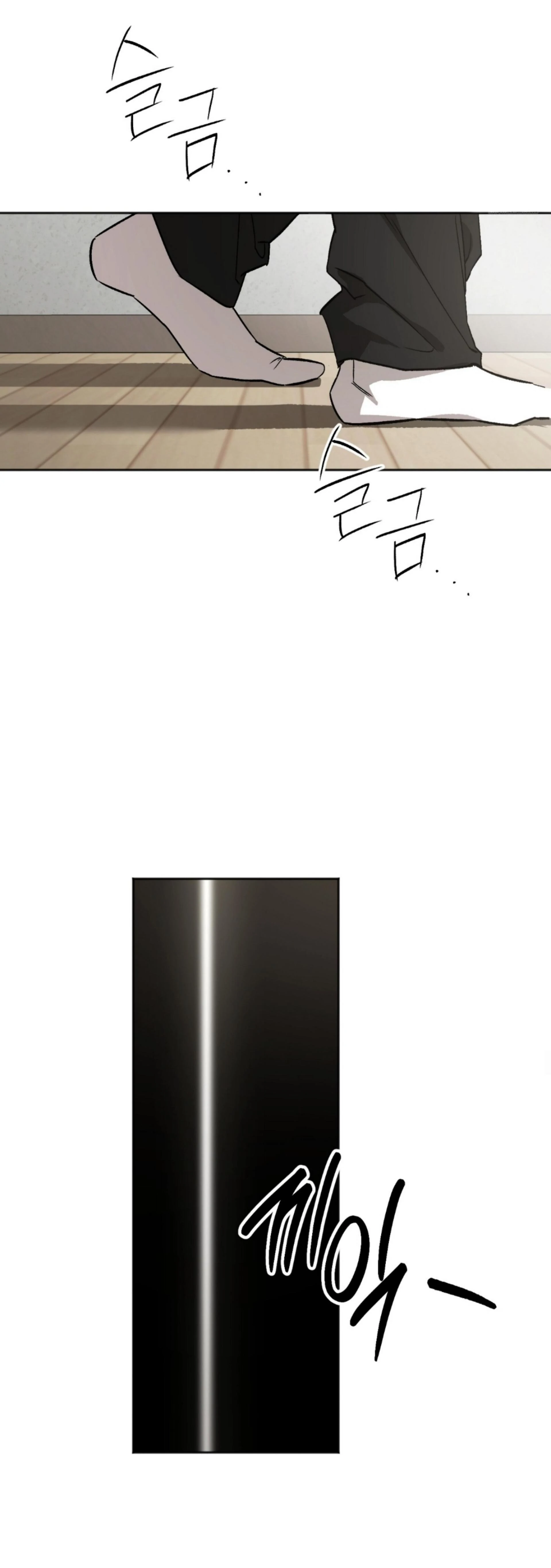 Origin Of Rite Chapter 3 page 23 - 