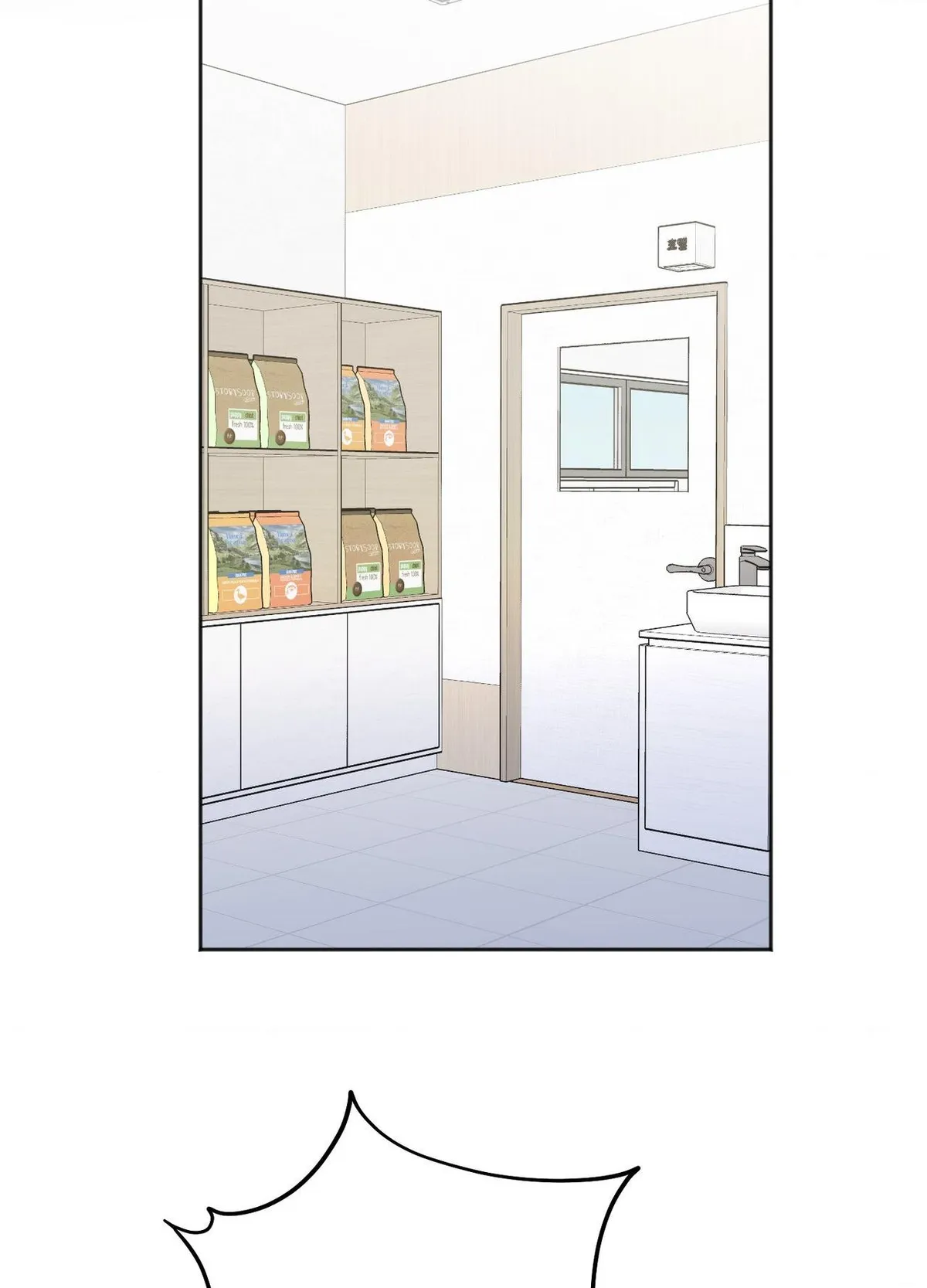 Origin Of Rite Chapter 32 page 18 - 