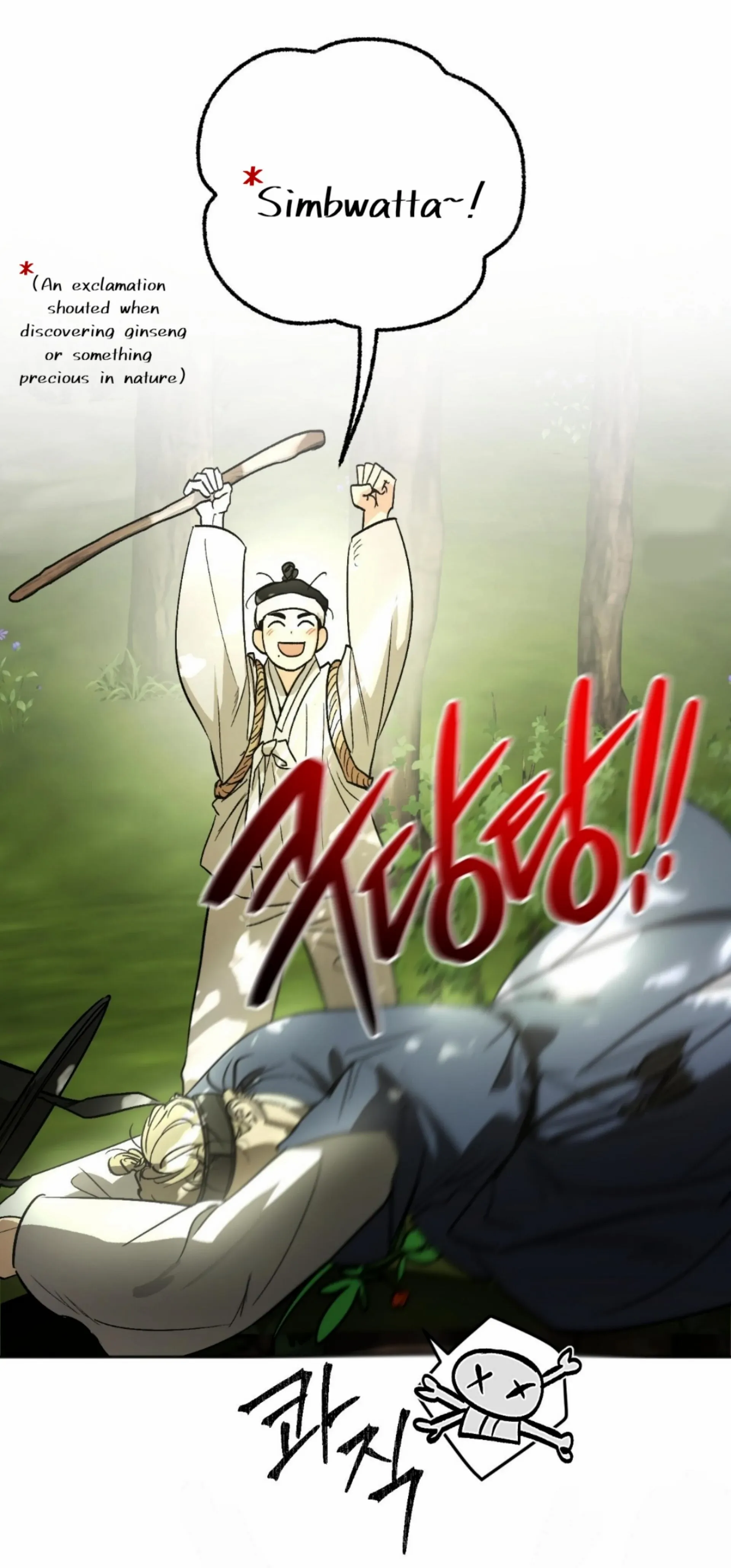 Origin Of Rite Chapter 8 page 47 - 