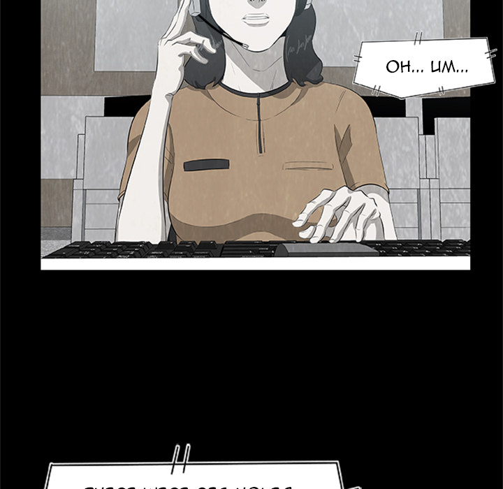 Original Horror Stories Chapter 22 page 28 - 