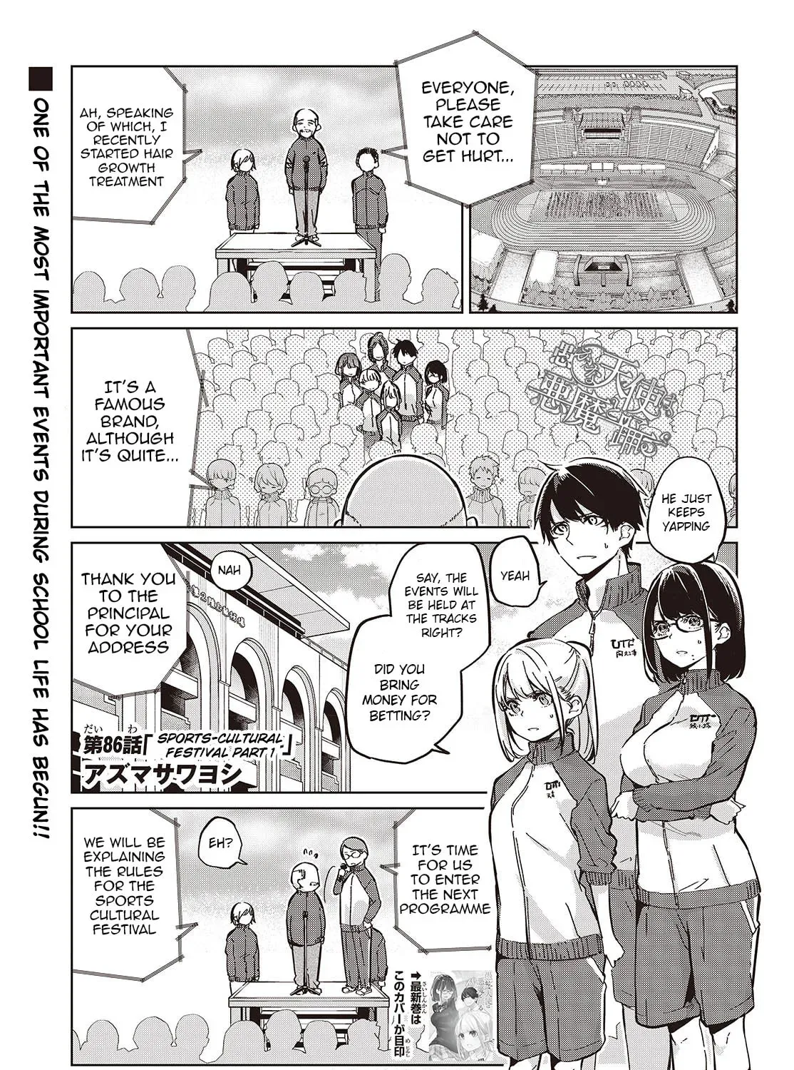 Oroka na Tenshi wa Akuma to Odoru Chapter 1.1 page 1 - 